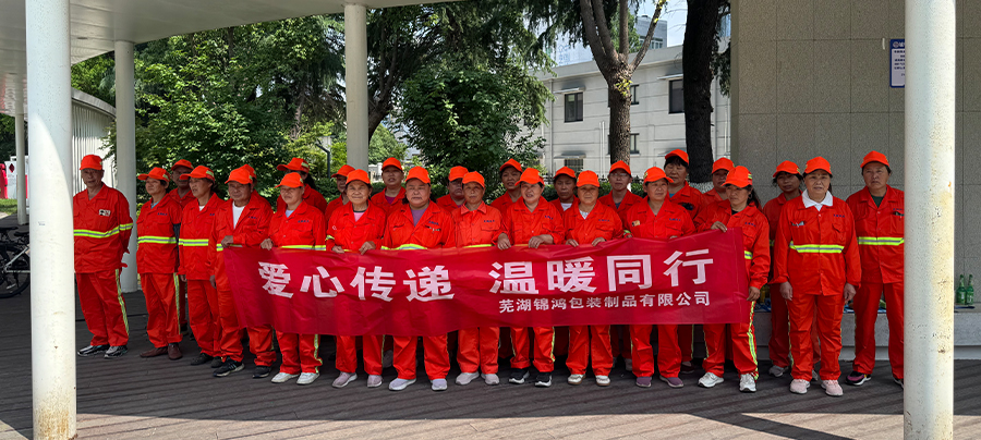 WuHu JinHong Packing Co., Ltd Shows Warmth to Sanitation Workers 3 WuHu JinHong Packing Co. Ltd Shows Warmth to Sanitation Workers 3 3